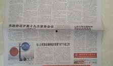 保定电力爆料事件始末最新消息,真相追踪与最新进展揭秘